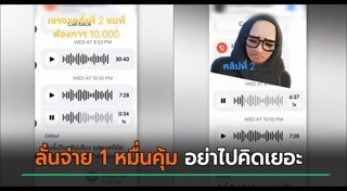 ครูทำโทษนักเรียน