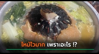 ร้านปิ้งย่าง