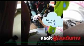 ตายปริศนา