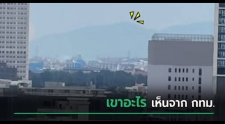 ภูเขา