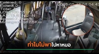 ข่าวอุบัติเหตุ