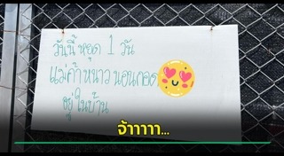 ป้าย