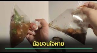 ลูกค้าโวยร้านอาหาร