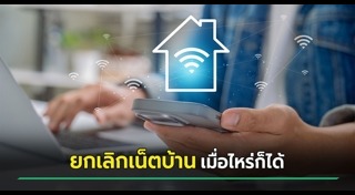 อินเทอร์เน็ต