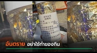 ทองคำ