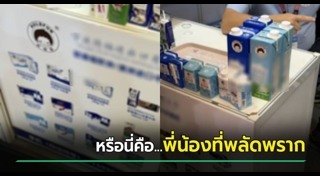 สินค้าละเมิดลิขสิทธิ์