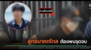 ข่าวอุบัติเหตุ