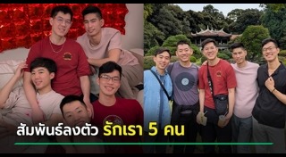 ชายรักชาย