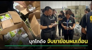 ข่าวทั่วไป