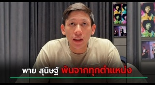 ทราย สก๊อต