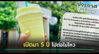 ข่าวทั่วไป