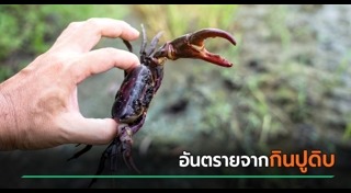 พยาธิ