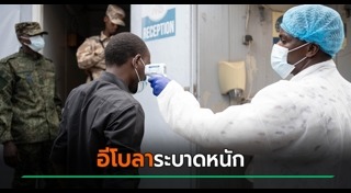 โรคระบาด