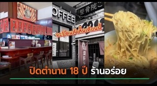 ร้านอาหารญี่ปุ่น