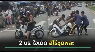 นักเรียน