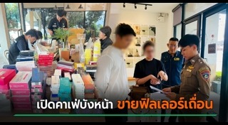 คาเฟ่