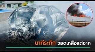 อุบัติเหตุ