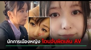 นักการเมืองหญิง
