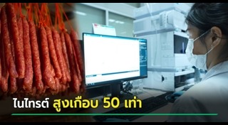 เนื้อสัตว์