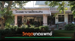 โรงพยาบาล