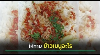 ผัดกะเพรา