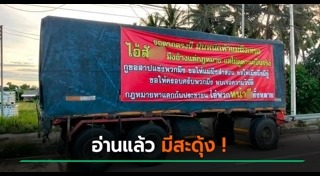 รถบรรทุก