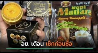 กาแฟ