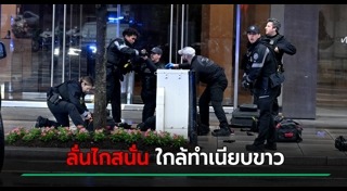 กราดยิง