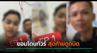 คลิปดราม่า