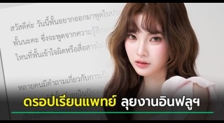 อินฟลูเอนเซอร์