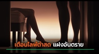 ไลฟ์เฟซบุ๊ก