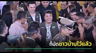 สุริยะ จึงรุ่งเรืองกิจ