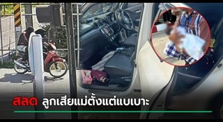 ยิงตำรวจ