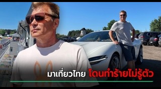 นักแข่งรถต่างประเทศ