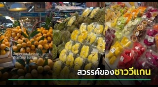 นักท่องเที่ยว