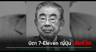 ข่าวต่างประเทศ