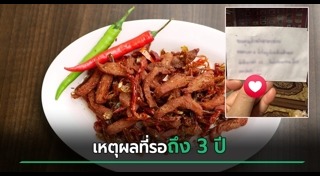 ร้านอาหารจีน