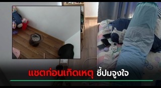 ฆ่าตัวตาย