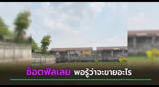 ขายของ