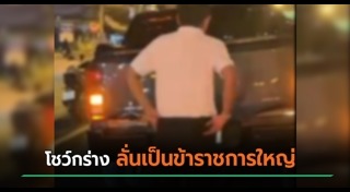 ข่าวอุบัติเหตุ