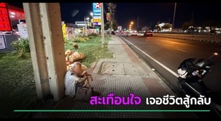 ขายของ