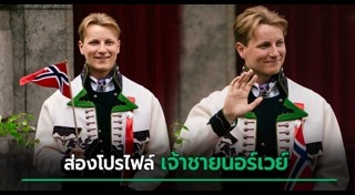 เจ้าชายหล่อ