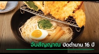 ร้านอาหารญี่ปุ่น