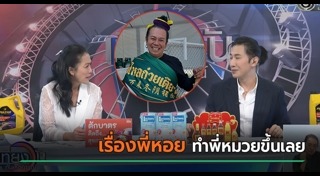 หนุ่ม กรรชัย