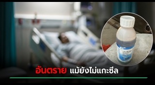 สารเคมี