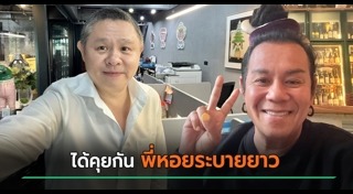 ทนายแก้ว