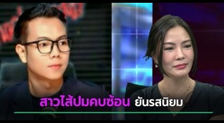 โหนกระแส