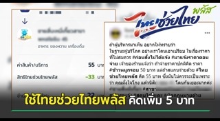 นโยบายรัฐบาล
