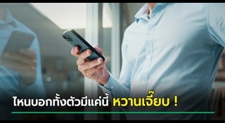 ทวงหนี้