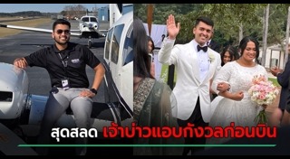 แต่งงาน